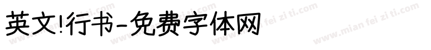 英文 行书字体转换